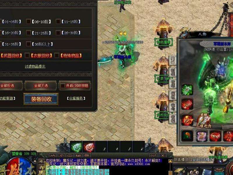 迷失传奇sf攻略：选择职业、强化装备、组队作战、探索领域、参与活动
