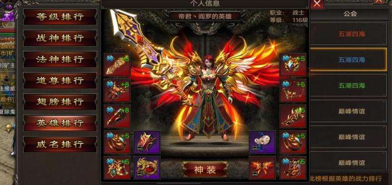 传奇英雄合击私服发布网攻略：角色、装备、技能、玩法详解