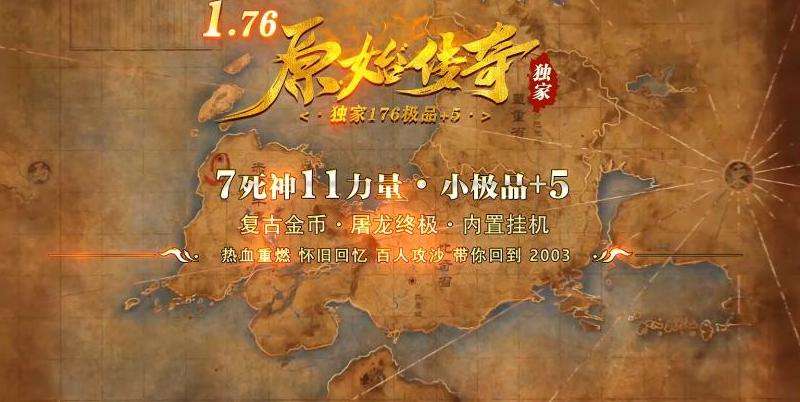 传奇金币私服攻略：打造财富帝国的秘诀